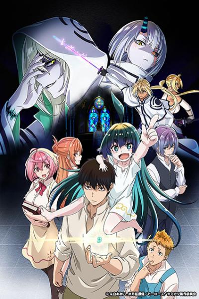 Kaminaki Sekai no Kamisama Katsudou โลกนี้ โลกหน้า ข้าก็เป็นพระเจ้า ซับไทย