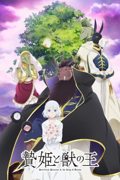 Niehime to Kemono no Ou เจ้าหญิงผู้เสียสละกับราชาอสูร ซับไทย