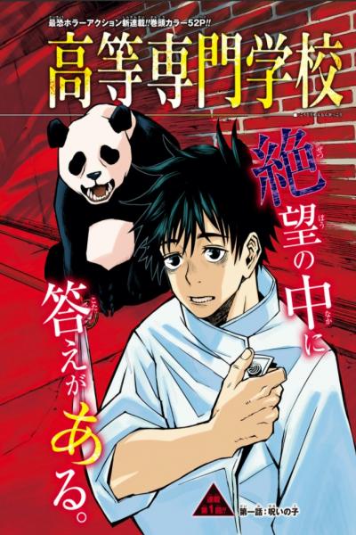 Jujutsu Kaisen 0 Jujutsu High The Movie